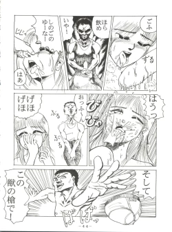 Page 48 of PINK MACADAMIAN Vol. 2