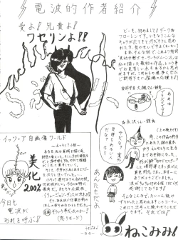 Page 58 of PINK MACADAMIAN Vol. 2