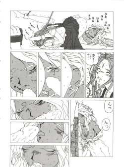 Page 70 of PINK MACADAMIAN Vol. 2