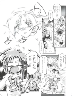 Page 8 of Rinon-chan Daikatsuyaku!