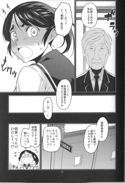 Page 11 of Ikasetekudasai