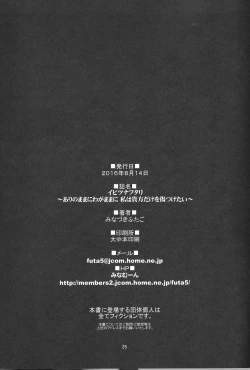 Page 26 of Ibitsunafutari