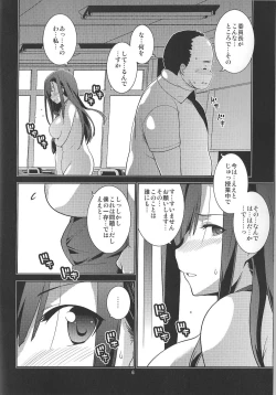 Page 6 of Ibitsunafutari