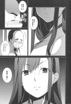 Page 7 of Ibitsunafutari