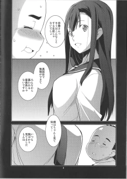 Page 8 of Ibitsunafutari