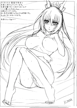 Page 13 of Astral Bout Ver.23.5