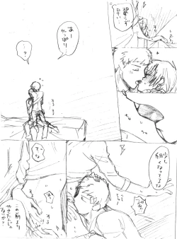 Page 6 of Sanada-shiki Herusukea