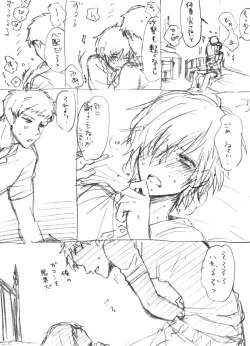 Page 7 of Sanada-shiki Herusukea