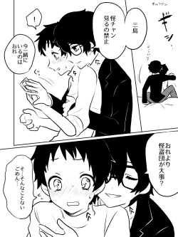 Page 1 of Shu San Nado