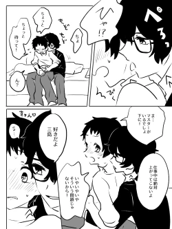 Page 2 of Shu San Nado