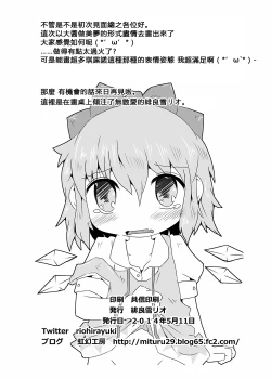 Page 28 of Fairy melt