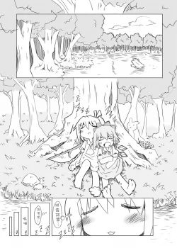 Page 3 of Fairy melt