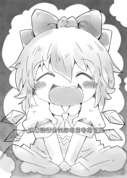 Page 4 of Fairy melt