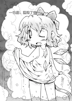 Page 7 of Fairy melt