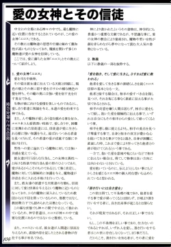 Page 107 of Mamono Musume Zukan II