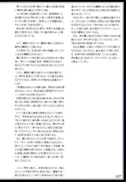 Page 110 of Mamono Musume Zukan II