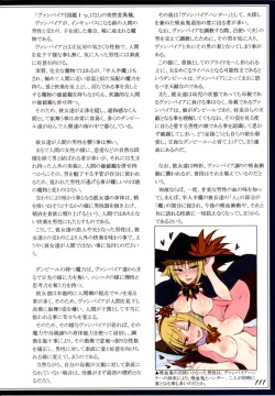 Page 114 of Mamono Musume Zukan II