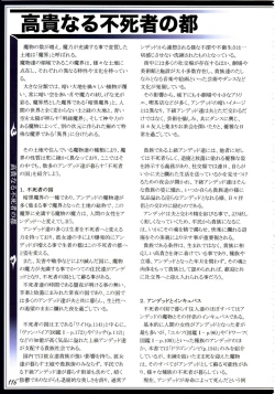 Page 119 of Mamono Musume Zukan II