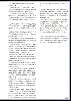 Page 142 of Mamono Musume Zukan II