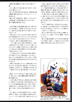 Page 148 of Mamono Musume Zukan II