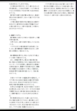 Page 150 of Mamono Musume Zukan II