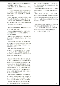 Page 154 of Mamono Musume Zukan II