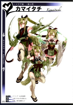 Page 193 of Mamono Musume Zukan II