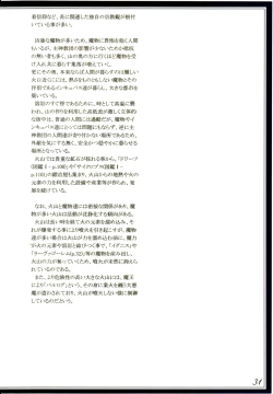 Page 34 of Mamono Musume Zukan II