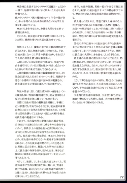 Page 74 of Mamono Musume Zukan II