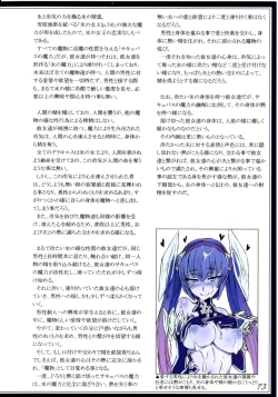 Page 76 of Mamono Musume Zukan II