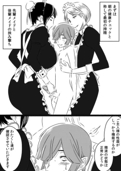 Page 17 of Akogare no Senpai ni