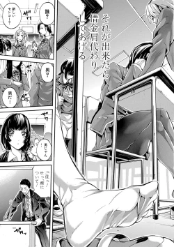 Page 10 of COMIC Shingeki 2017-08