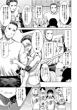 Page 141 of COMIC Shingeki 2017-08