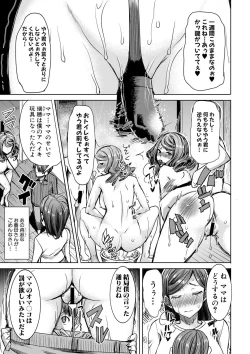 Page 151 of COMIC Shingeki 2017-08