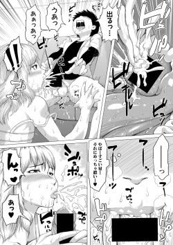 Page 169 of COMIC Shingeki 2017-08