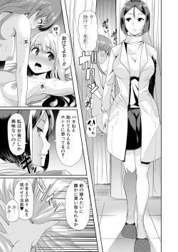 Page 197 of COMIC Shingeki 2017-08