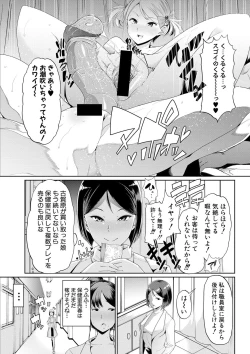 Page 200 of COMIC Shingeki 2017-08