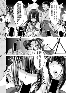 Page 268 of COMIC Shingeki 2017-08