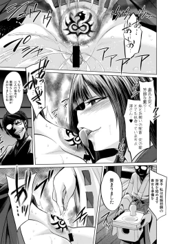 Page 275 of COMIC Shingeki 2017-08