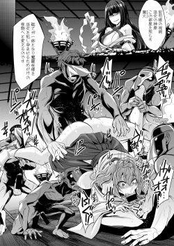 Page 282 of COMIC Shingeki 2017-08