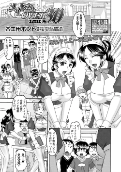 Page 293 of COMIC Shingeki 2017-08