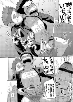 Page 16 of Ookami Hitsuji to Hitsuji Ookami 2