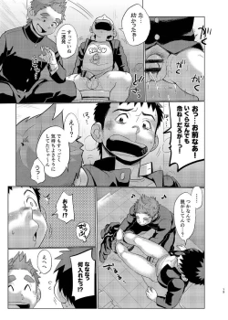 Page 19 of Ookami Hitsuji to Hitsuji Ookami 2