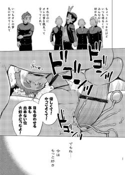 Page 37 of Ookami Hitsuji to Hitsuji Ookami 2