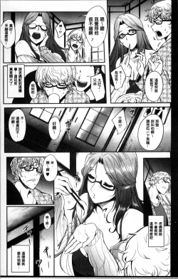 Page 10 of Mama Naranai Onna-tachi