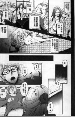 Page 11 of Mama Naranai Onna-tachi