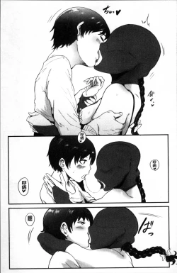 Page 140 of Mama Naranai Onna-tachi