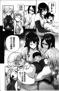 Page 151 of Mama Naranai Onna-tachi