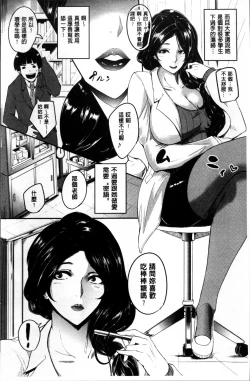 Page 169 of Mama Naranai Onna-tachi