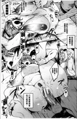 Page 88 of Mama Naranai Onna-tachi